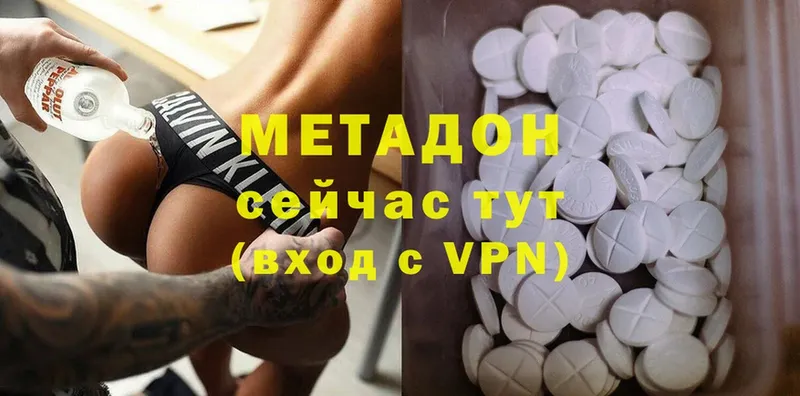 МЕТАДОН methadone  даркнет Telegram  Кимовск 